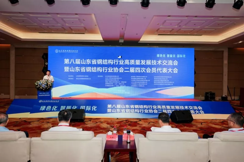 An 8ú Comhdháil Malartú Teicneolaíochta Forbartha Ardchaighdeáin Struchtúr Cruach Shandong & Comhdháil Bhliantúil 2026 an Chomhlachais